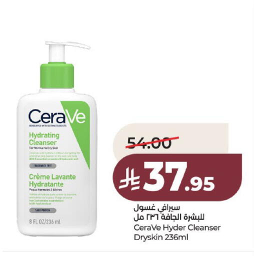 available at LULU Hypermarket in KSA, Saudi Arabia, Saudi - Hail