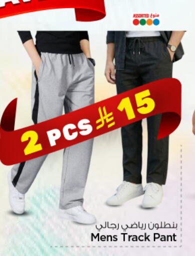 available at Nesto in KSA, Saudi Arabia, Saudi - Riyadh