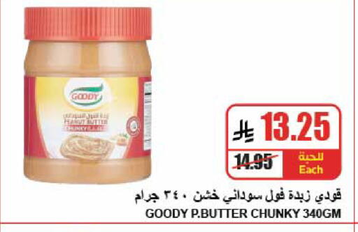 available at A ماركت in مملكة العربية السعودية, السعودية, سعودية - الرياض