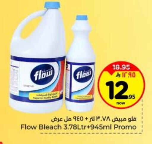 available at Hyper Al Wafa in KSA, Saudi Arabia, Saudi - Dammam