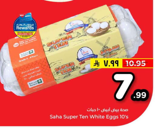 available at هايبر الوفاء in مملكة العربية السعودية, السعودية, سعودية - جدة