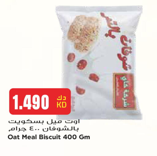 available at Grand Hyper in Kuwait - Kuwait City