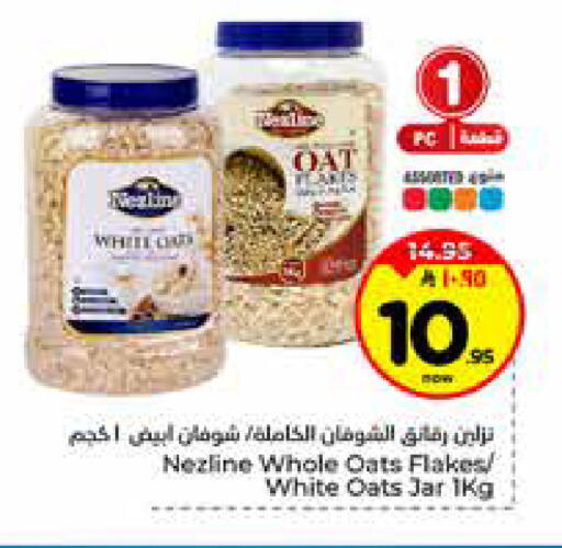 available at هايبر الوفاء in مملكة العربية السعودية, السعودية, سعودية - الخرج