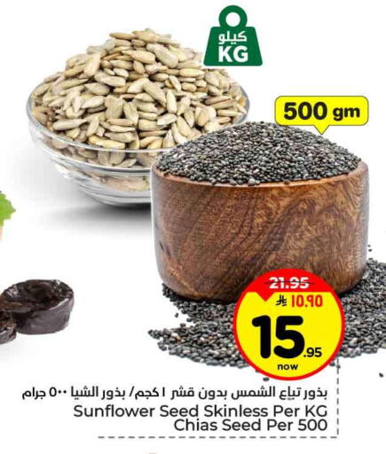 available at هايبر الوفاء in مملكة العربية السعودية, السعودية, سعودية - جدة