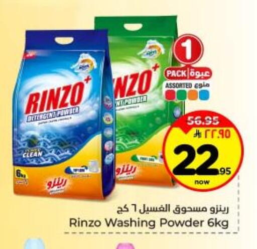 available at Hyper Al Wafa in KSA, Saudi Arabia, Saudi - Dammam