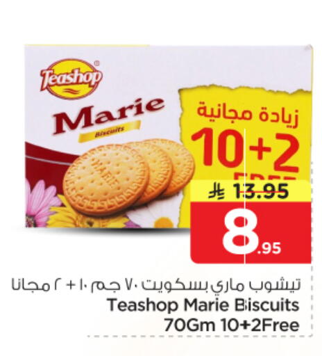 available at نستو in مملكة العربية السعودية, السعودية, سعودية - الرياض