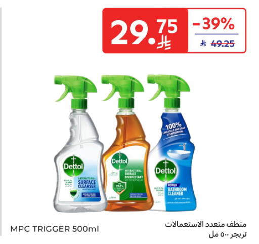 available at كارفور in مملكة العربية السعودية, السعودية, سعودية - الخبر‎