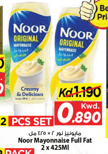 available at Mark & Save in Kuwait - Kuwait City