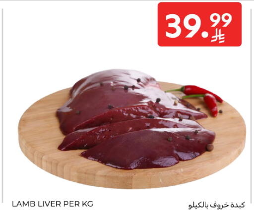 available at كارفور in مملكة العربية السعودية, السعودية, سعودية - الخبر‎