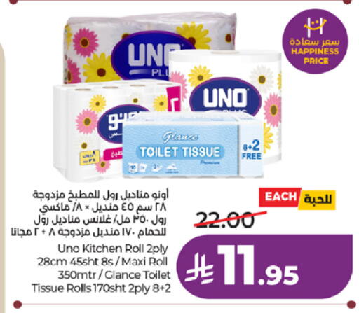 available at LULU Hypermarket in KSA, Saudi Arabia, Saudi - Ta'if