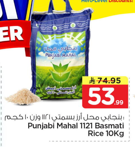 available at نستو in مملكة العربية السعودية, السعودية, سعودية - المنطقة الشرقية