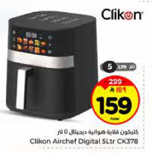 available at هايبر الوفاء in مملكة العربية السعودية, السعودية, سعودية - الرياض