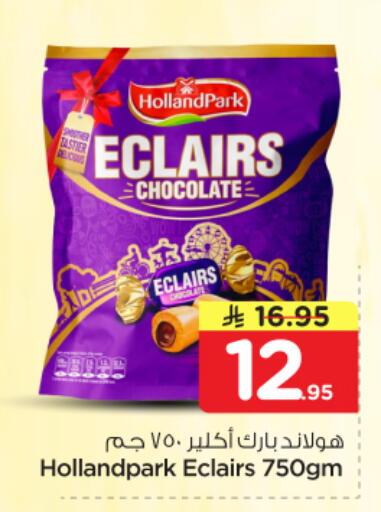 available at نستو in مملكة العربية السعودية, السعودية, سعودية - الرياض