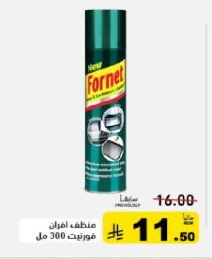 available at أسواق رامز in مملكة العربية السعودية, السعودية, سعودية - تبوك