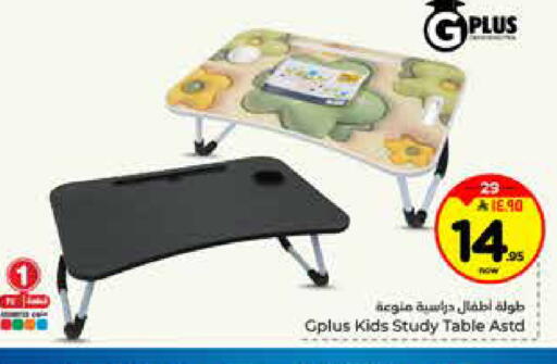 available at Hyper Al Wafa in KSA, Saudi Arabia, Saudi - Riyadh