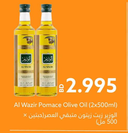 available at Midway Supermarket in Bahrain