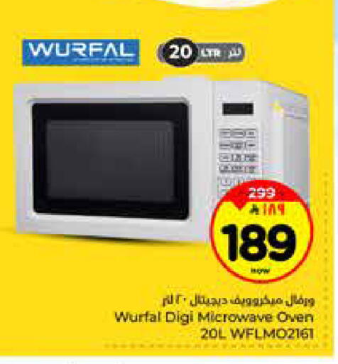 available at هايبر الوفاء in مملكة العربية السعودية, السعودية, سعودية - الخرج