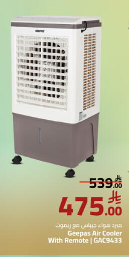 available at مارك & سيف in مملكة العربية السعودية, السعودية, سعودية - المنطقة الشرقية