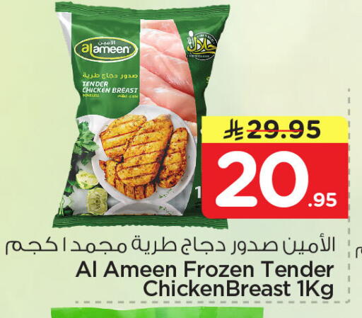 available at Nesto in KSA, Saudi Arabia, Saudi - Jubail