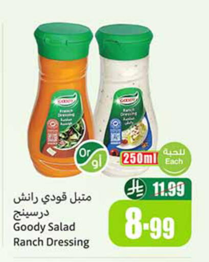 available at أسواق عبد الله العثيم in مملكة العربية السعودية, السعودية, سعودية - الخبر‎