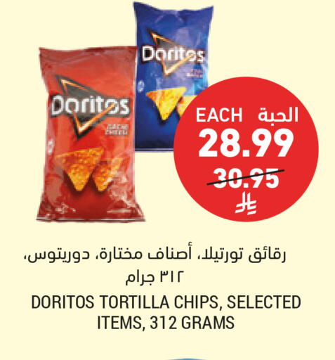 available at أسواق التميمي in مملكة العربية السعودية, السعودية, سعودية - عنيزة