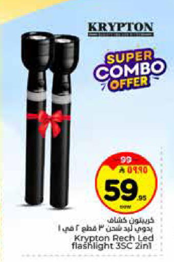 available at Hyper Al Wafa in KSA, Saudi Arabia, Saudi - Al-Kharj