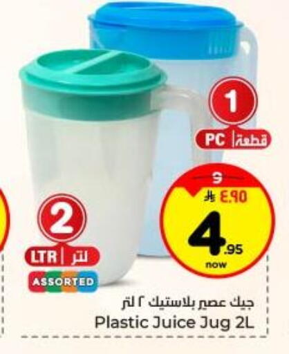 available at Hyper Al Wafa in KSA, Saudi Arabia, Saudi - Dammam