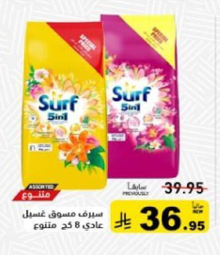 available at أسواق رامز in مملكة العربية السعودية, السعودية, سعودية - تبوك