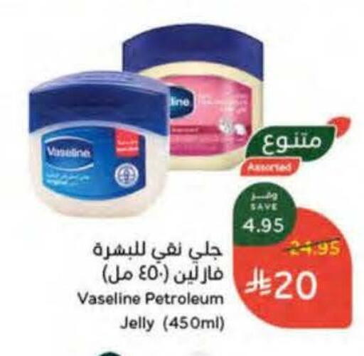 available at هايبر بنده in مملكة العربية السعودية, السعودية, سعودية - المنطقة الشرقية