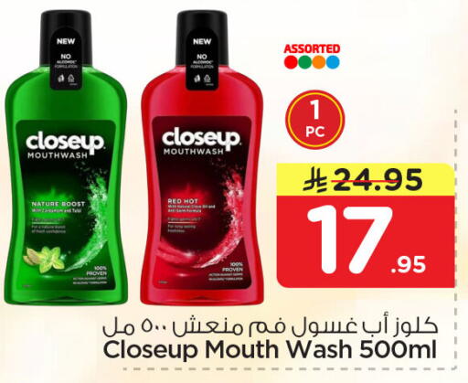 available at Nesto in KSA, Saudi Arabia, Saudi - Al Khobar