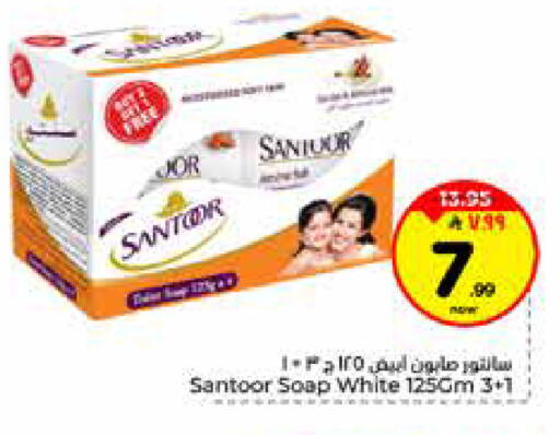 available at هايبر الوفاء in مملكة العربية السعودية, السعودية, سعودية - الخرج