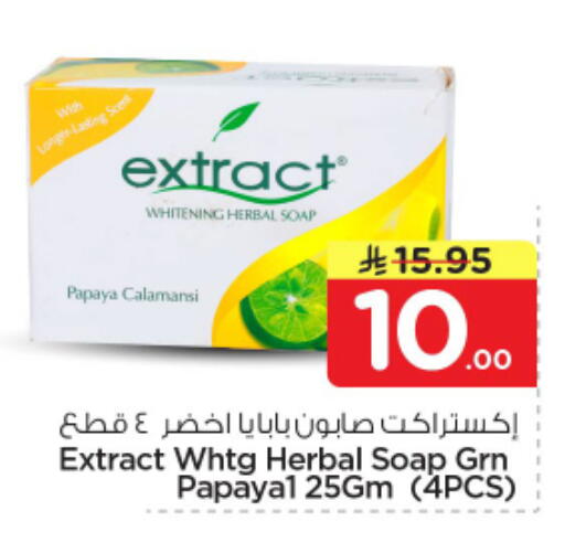 Papaya available at نستو in مملكة العربية السعودية, السعودية, سعودية - الرياض