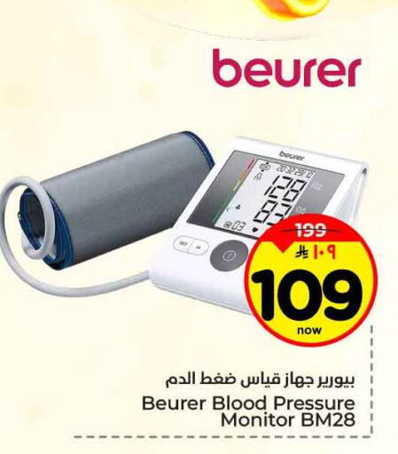 available at هايبر الوفاء in مملكة العربية السعودية, السعودية, سعودية - جدة