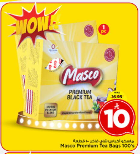 available at مارك & سيف in مملكة العربية السعودية, السعودية, سعودية - الخبر‎