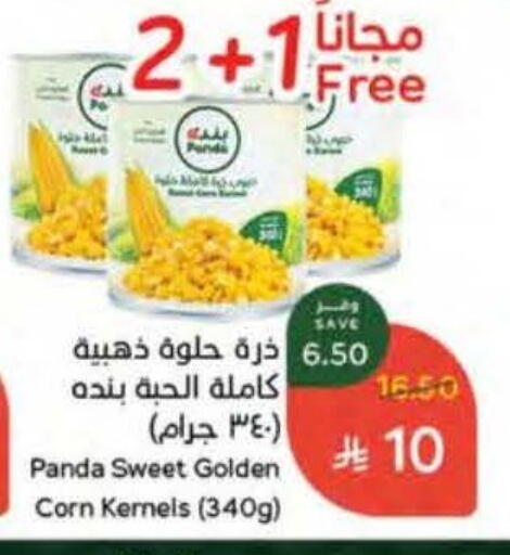 available at هايبر بنده in مملكة العربية السعودية, السعودية, سعودية - المنطقة الشرقية