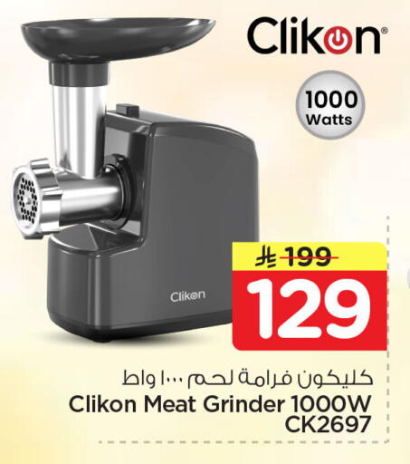 available at Nesto in KSA, Saudi Arabia, Saudi - Jubail