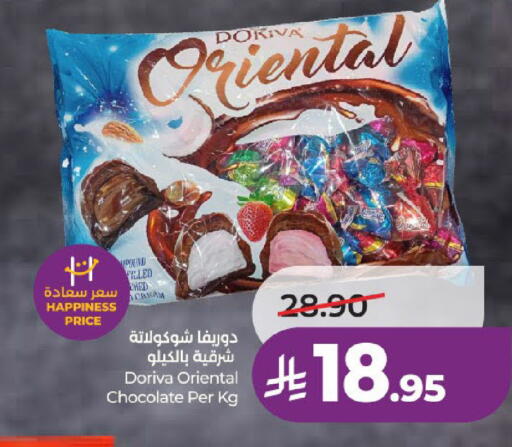 available at لولو هايبرماركت in مملكة العربية السعودية, السعودية, سعودية - عنيزة