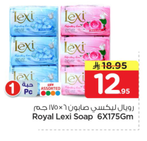 available at نستو in مملكة العربية السعودية, السعودية, سعودية - الخرج