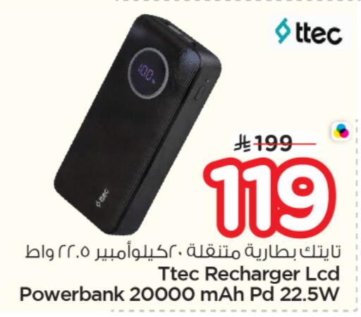 available at نستو in مملكة العربية السعودية, السعودية, سعودية - الخرج