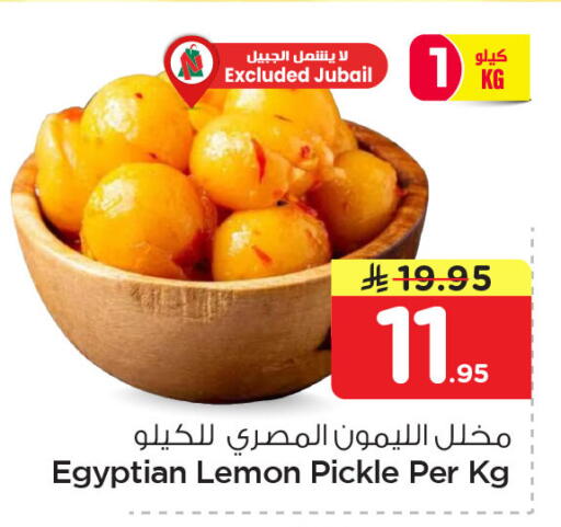 Lemon available at Nesto in KSA, Saudi Arabia, Saudi - Jubail