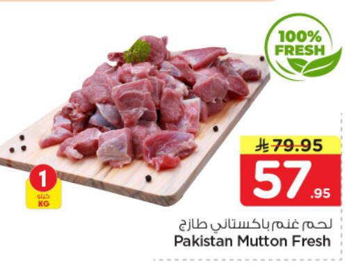 available at نستو in مملكة العربية السعودية, السعودية, سعودية - الرياض