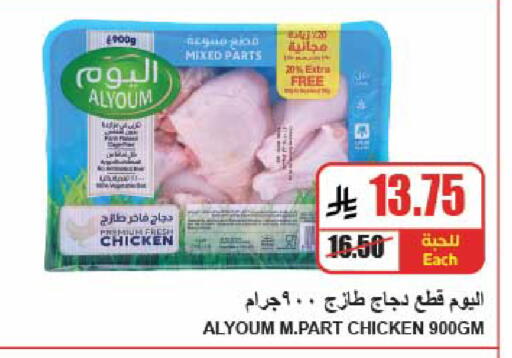 available at A ماركت in مملكة العربية السعودية, السعودية, سعودية - الرياض