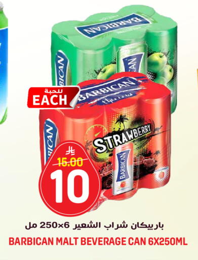 Strawberry available at جراند هايبر in مملكة العربية السعودية, السعودية, سعودية - الرياض