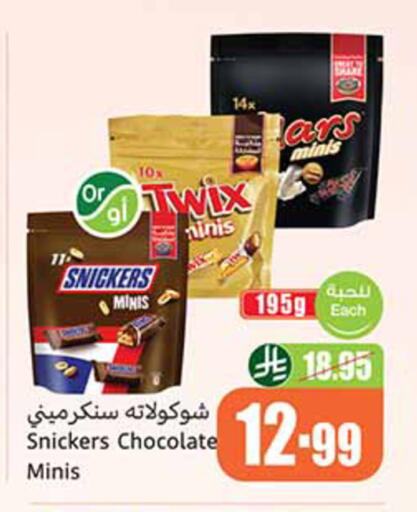 available at أسواق عبد الله العثيم in مملكة العربية السعودية, السعودية, سعودية - الخبر‎