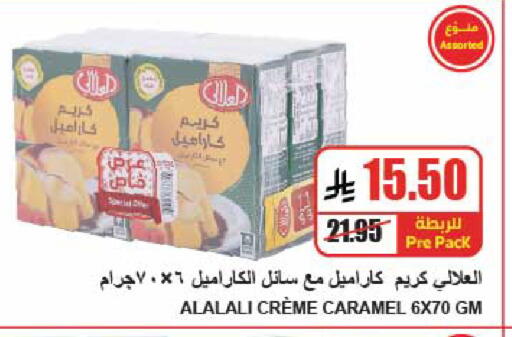 available at A ماركت in مملكة العربية السعودية, السعودية, سعودية - الرياض