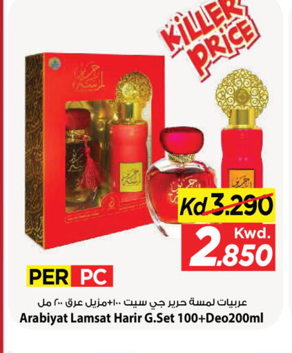 available at Mark & Save in Kuwait - Kuwait City