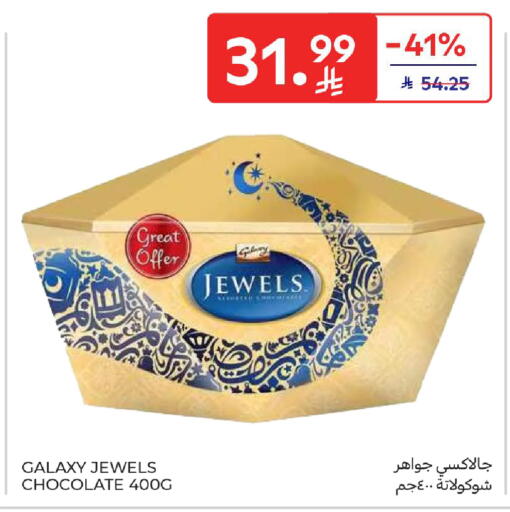 available at كارفور in مملكة العربية السعودية, السعودية, سعودية - الخبر‎