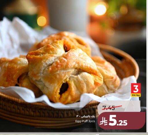 available at LULU Hypermarket in KSA, Saudi Arabia, Saudi - Jeddah