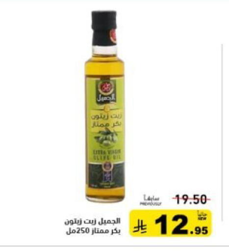 available at أسواق رامز in مملكة العربية السعودية, السعودية, سعودية - القطيف‎