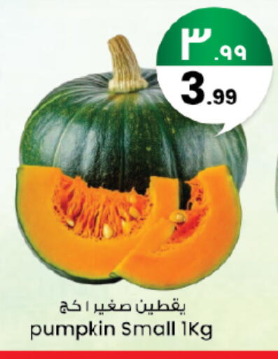 Pumpkin available at City Flower in KSA, Saudi Arabia, Saudi - Sakaka